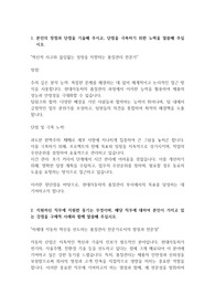 현대자동차 품질관리 자기소개서