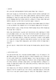 스템코 고객품질(품질CS)직무 합격 자소서