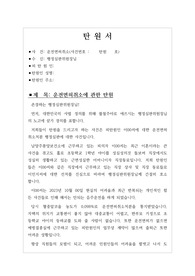 탄원서(음주운전 면허취소)