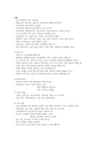 건강과 영양(수분)