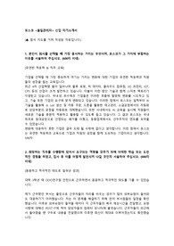 포스코 [품질] 신입 자기소개서_첨삭지도 자료