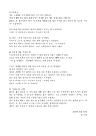 신부친구의 감동적인 축사