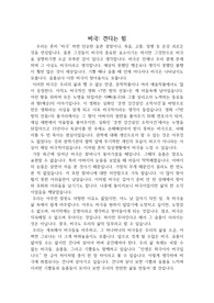 비극에 대한 생각