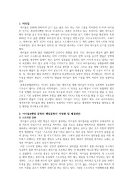 k-pop 아이돌 팬덤 문화의 문제점과 해결방안