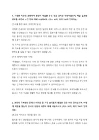 앰코테크놀로지코리아 PCS 직무 최종합격자 자기소개서