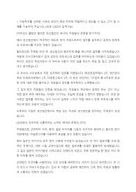 도루코 생산관리 직무 서류합격 자기소개서