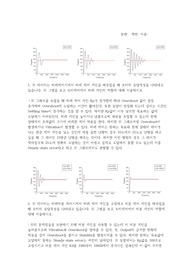 부산대학교 기계공학부 시스템모델링및제어 PID실험보고서 (2023년도 3학년 1학기)