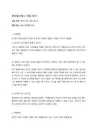 롯데컬처웍스(롯데시네마) 매니저(MB) 직무 최종합격 면접자료