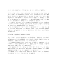 건국대학교 편입학 물리학과 학업계획서