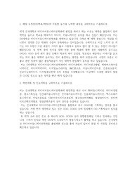건국대학교 편입학 미디어커뮤니케이션학과 학업계획서