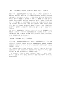 건국대학교 편입학 생명과학특성학과 학업계획서
