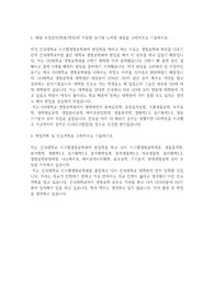 건국대학교 편입학 시스템생명공학과 학업계획서
