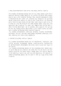 건국대학교 편입학 영어영문학과 학업계획서
