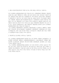 건국대학교 편입학 융합생명공학과 학업계획서