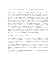 건국대학교 편입학 응용통계학과 학업계획서