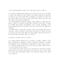 건국대학교 편입학 화학과 학업계획서