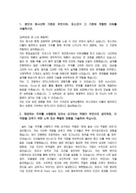 기계과 포스코 설비기술 합격 자소서