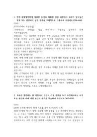 2022 상반기 한국전력공사 체험형 인턴 자기소개서
