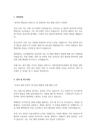 가톨릭중앙의료원 교직원 행정 자기소개서