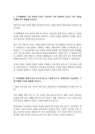 현대자동차 안전관리 자기소개서