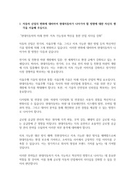현대자동차 통합구매 자기소개서