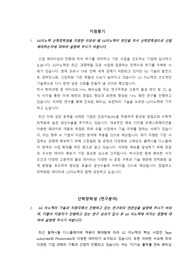 LG 이노텍 산학장학생 지원 (서류합격)
