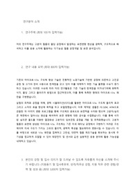 SK 계열사 연구직 지원(SK 마이크로웍스솔루션즈)