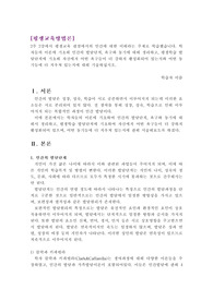 2주 2강에서 평생교육 관점에서의 인간에 대한 이해라는 주제로 학습했습니다. 학자들의 이론에 기초해 인간의 발달단계, 욕구와 동기에 대해 정리하고, 평생학습 발달단계에 기초해 자신에게 어떤 욕구들이 더 강하게 활성화되어 있는지와 어떤 동기들에 더 치우쳐 있는지에 대해 기술하십시오.