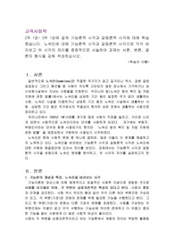 2주 1강~ 3주 1강에 걸쳐 기능론적 시각과 갈등론적 시각에 대해 학습했습니다. 노숙인에 대해 기능론적 시각과 갈등론적 시각으로 각각 바라보고 두 시각의 차이를 중점적으로 서술하여 과제는 서론, 본론, 결론의 형식을 갖춰 작성하십시오.