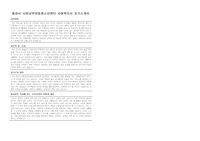 화성시시립남부아동청소년센터 사회복지사 합격 자기소개서