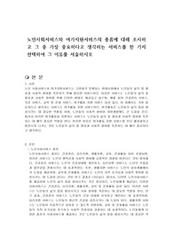 노인사회서비스와 여가지원서비스의 종류에 대해 조사하고 그 중 가장 중요하다고 생각하는 서비스를 한 가지 선택하여 그 이유를 서술하시오