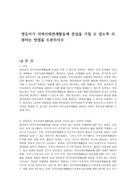 영유아가 지역사회연계활동에 관심을 가질 수 있도록 지원하는 방법을 토론하시오