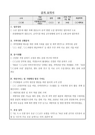 [공적 요약서] 우수 모범 공무원에 관한 공적 요약서 작성 예시입니다.