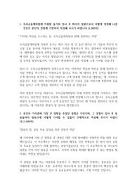 우리금융캐피탈 IT 자기소개서