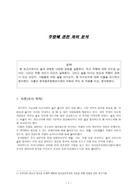 (통계학 리포트/ 통계 실험/ 통계학 수업) 주량에 관한 차이분석