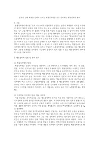 행동경제학을 읽고 정리하는 행동 경제학 용어