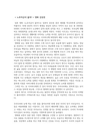 &lt;노후자금이 없어!&gt; 영화감상문