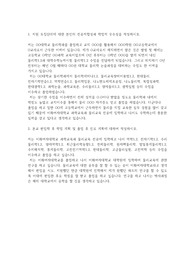 이화여자대학교 편입학 과학교육과 물리교육전공 학업계획서