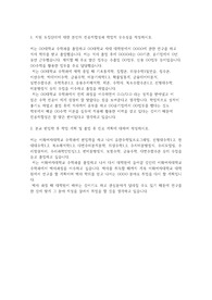 이화여자대학교 편입학 수학과 학업계획서