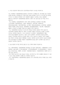 이화여자대학교 편입학 식품영양학과 학업계획서