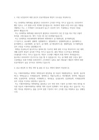 이화여자대학교 편입학 약학부 약학전공 학업계획서