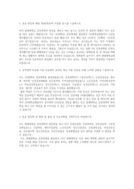 한양대학교 편입학 간호학과 학업계획서