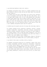한양대학교 편입학 경제금융학부 학업계획서