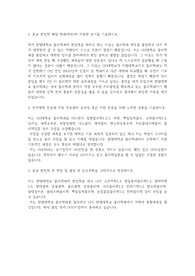 한양대학교 편입학 물리학과 학업계획서
