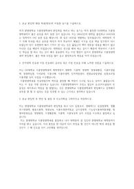한양대학교 편입학 식품영양학과 학업계획서