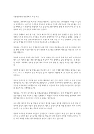 식품영양학과 학업계획서 작성 자료