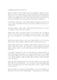 식품영양학과 학업계획서 작성 자료입니다