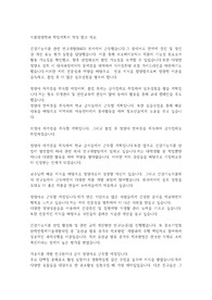 식품영양학과 학업계획서 작성 참고 자료 최신판입니다