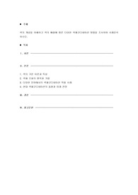 색의 개념을 이해하고 색의 배합에 따른 다양한 색채코디네이션 방법을 조사하여 사례분석하시오.