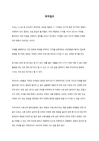 퓨처 셀프